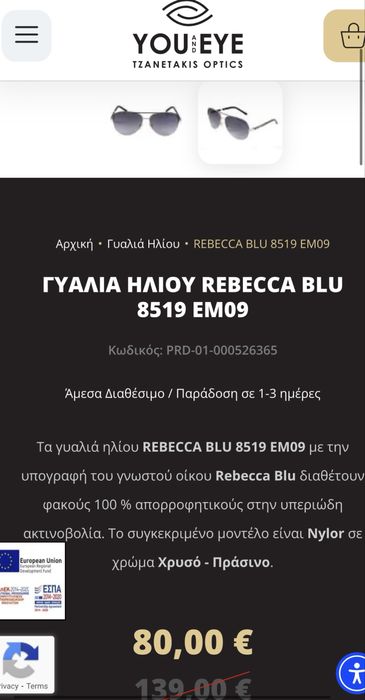 Дамски слънчеви очила Rebeca Blu