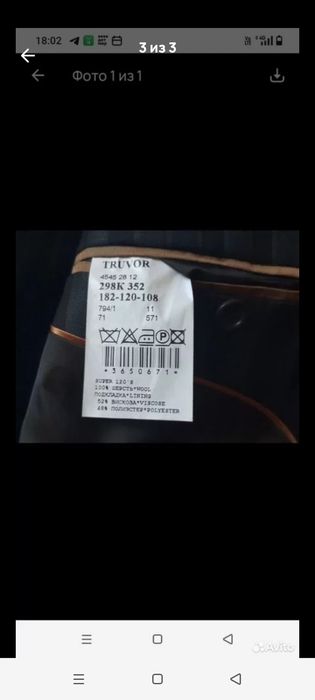 Мужской костюм фирменный