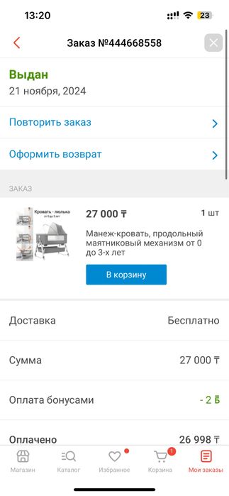 Продам Манеж-кровать