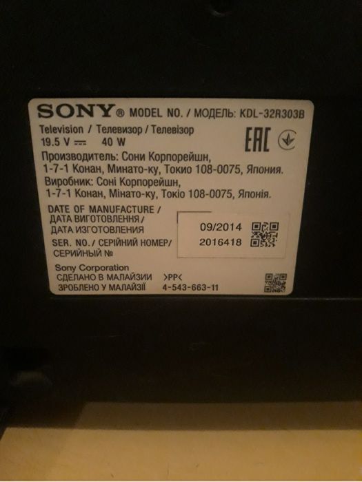 Продам телевизор