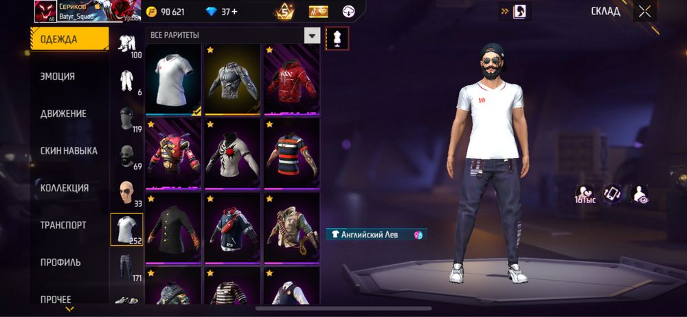 Фф ак сатам или обмен на фф ак