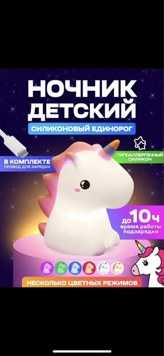 Ночник светильник силикон