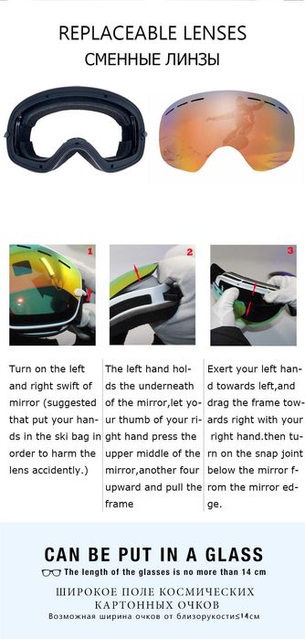 Маска сноубордическая, лыжная