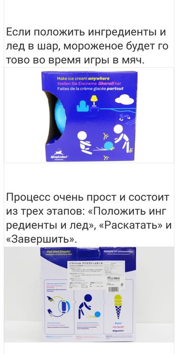 Мороженица уникальная