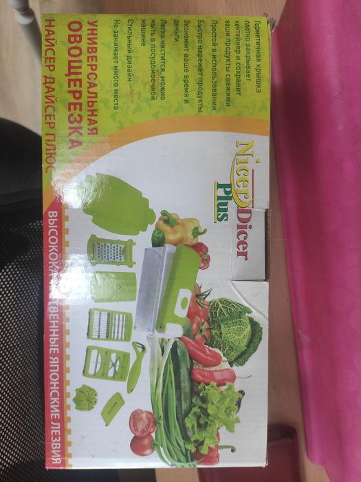 Овощерезка универсальная