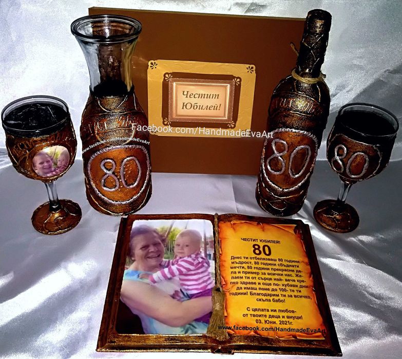 Подарък за Юбилей/ Годишнина- Книга икона, с поздрав и икона по избор