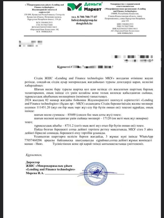 Получение графика банк/микрозайм