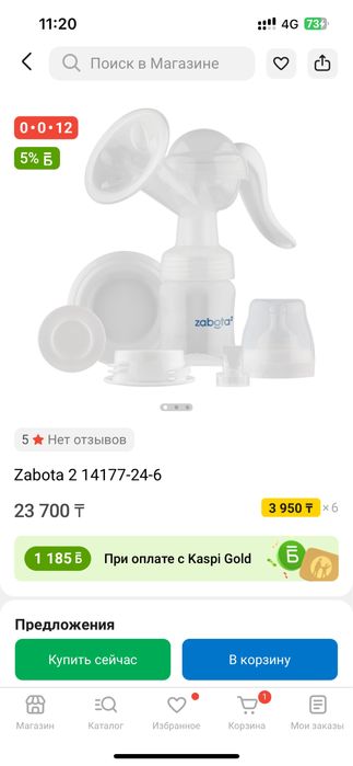 Молокоотсос молоко отсос ручной