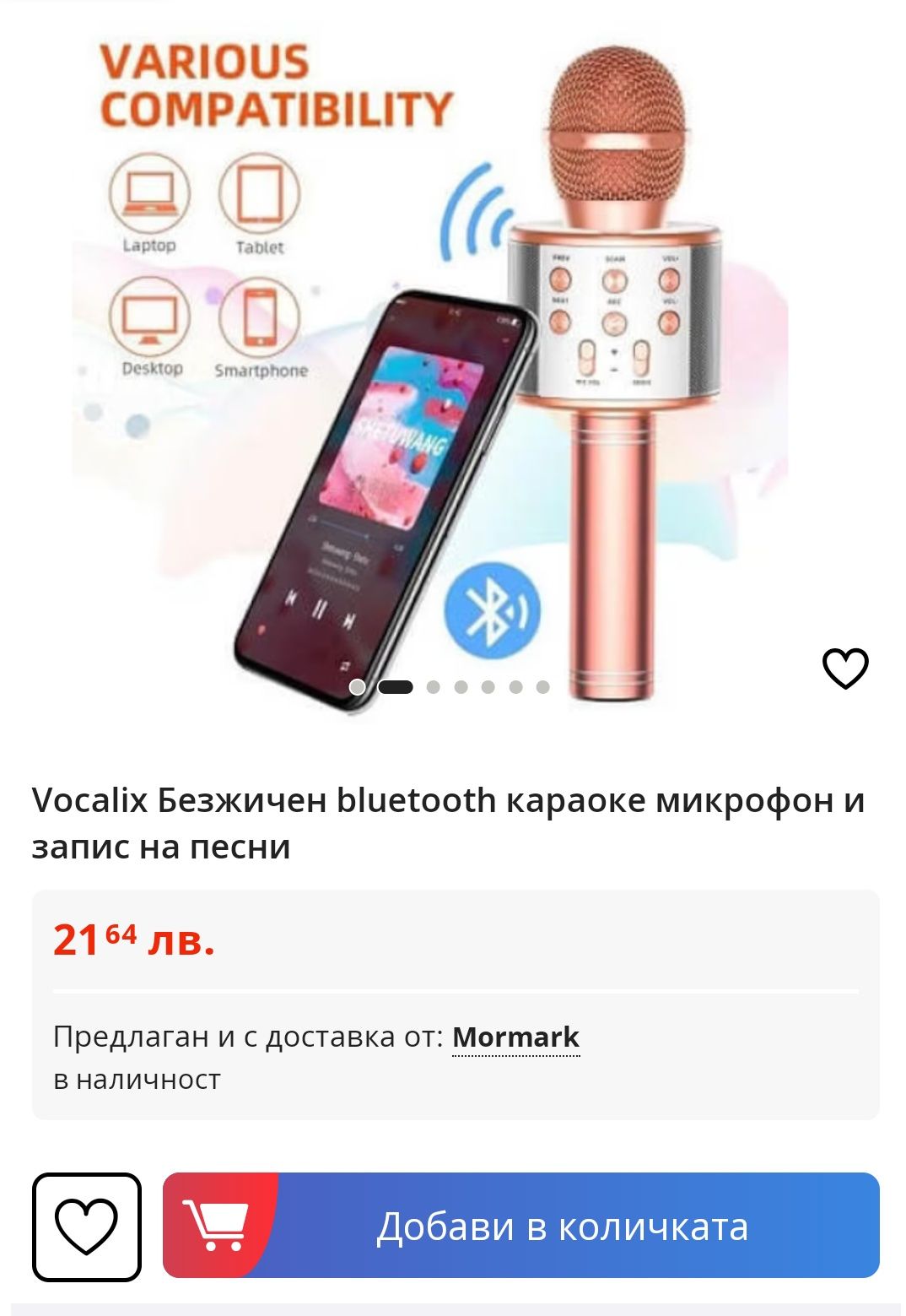 Безжичен bluetooth караоке микрофон и запис на песни гр. София Център •  OLX.bg