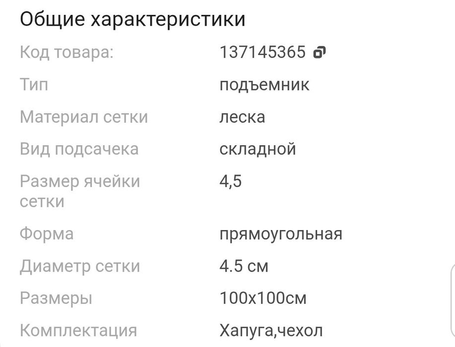 Продам хапугу нов