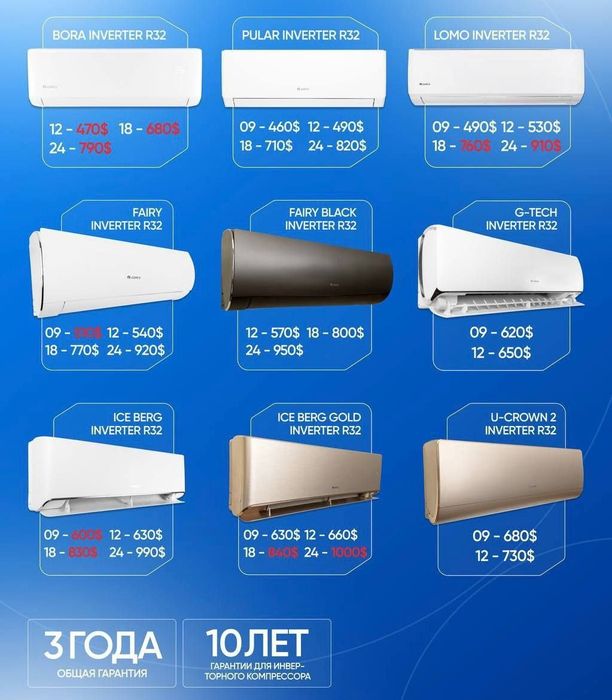 Кондиционер gree 9/12/18/24/48/60 dc invertor официальный товар достав