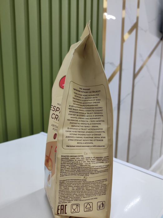 Кофе Espresso Crema