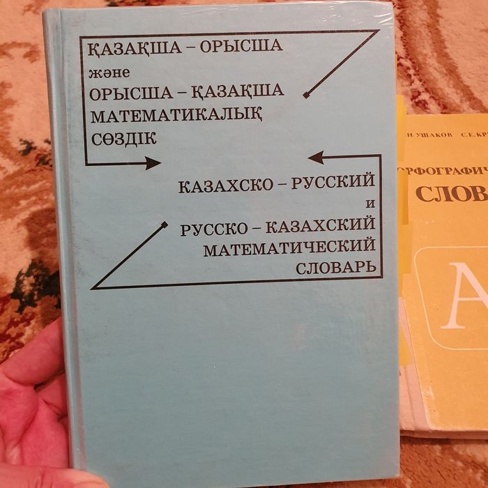 Книги (словари)       .