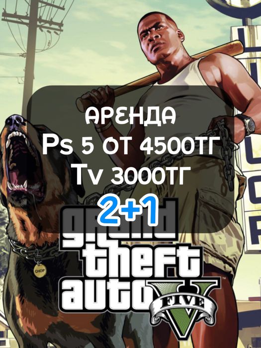 пс 5 на дом аренда пс 5 фифа 26 playstation 5