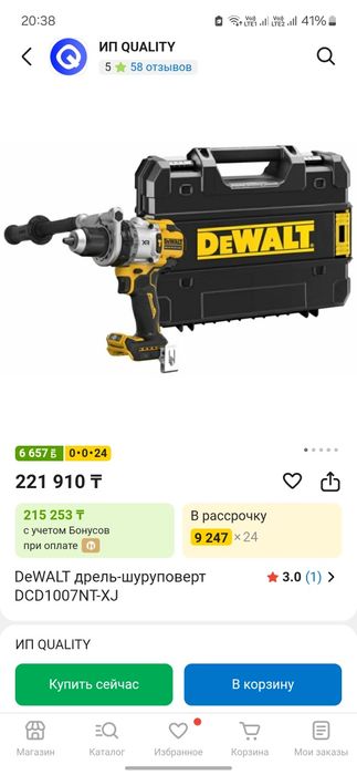 Dewalt dcd 1007 дрель шуруповерт