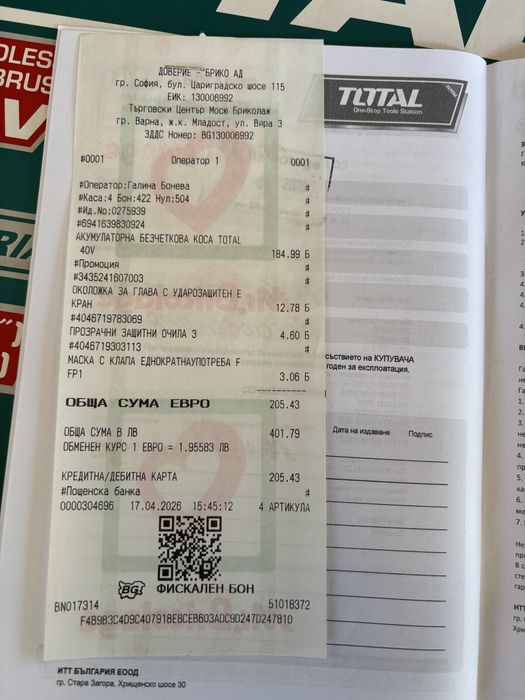 Продавам акумулаторна безчеткова коса/тример