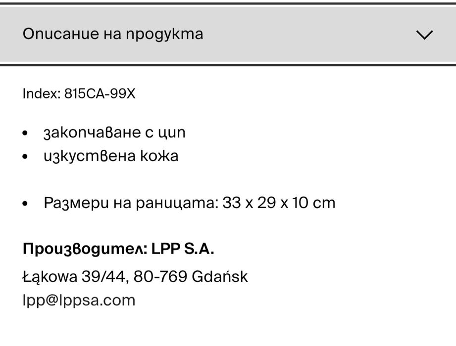Дамска раница Mohito