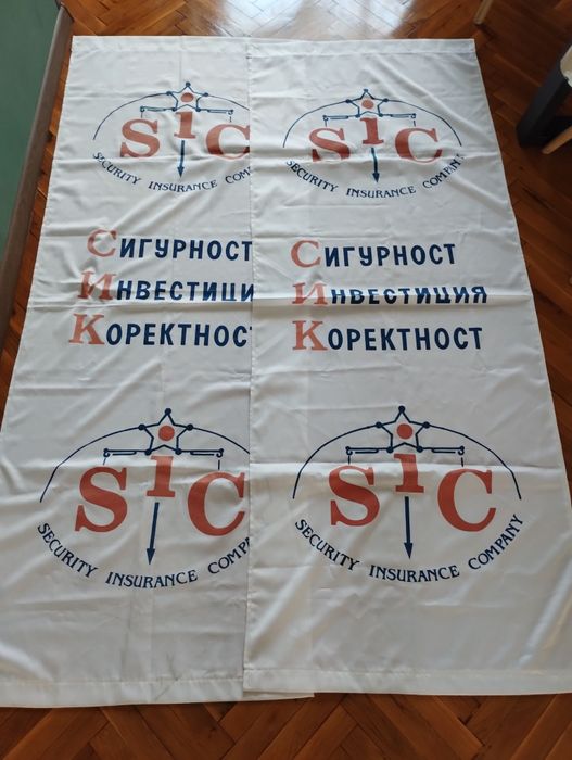 2 броя знамена на застрахователно дружество SIC /СИК