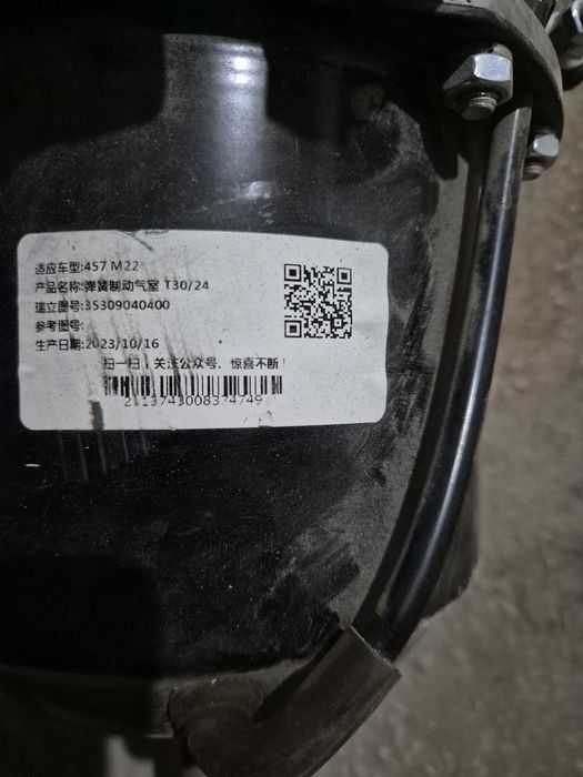 энергоаккумулятор