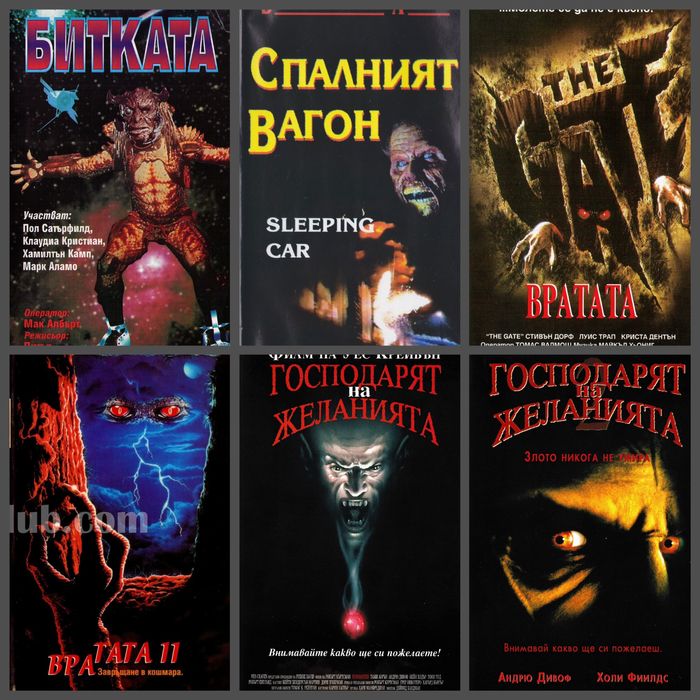 Филми на ужасите дигитализирани видео касети