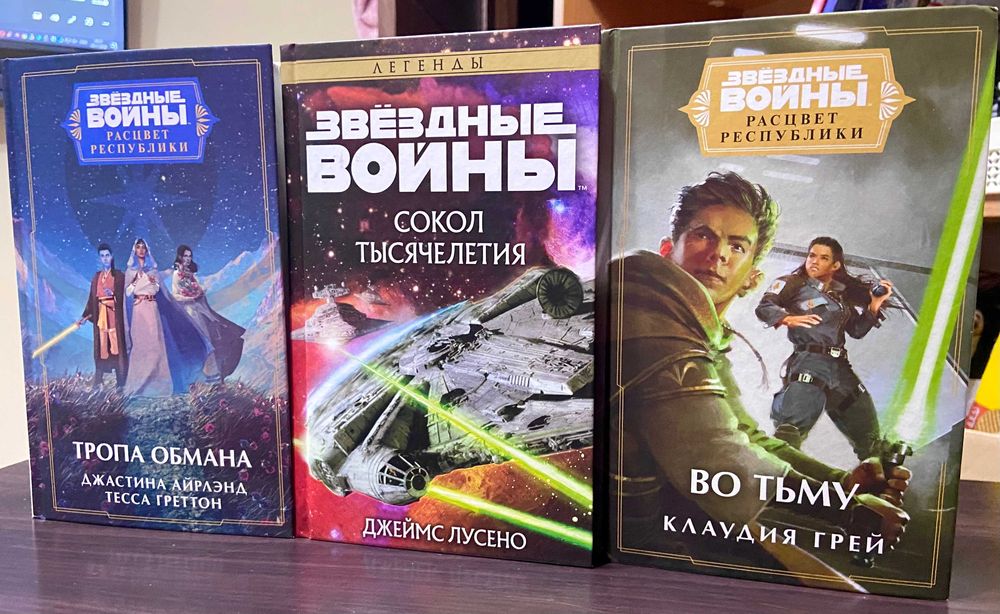 книги Звёздные войны (в ассортименте)
