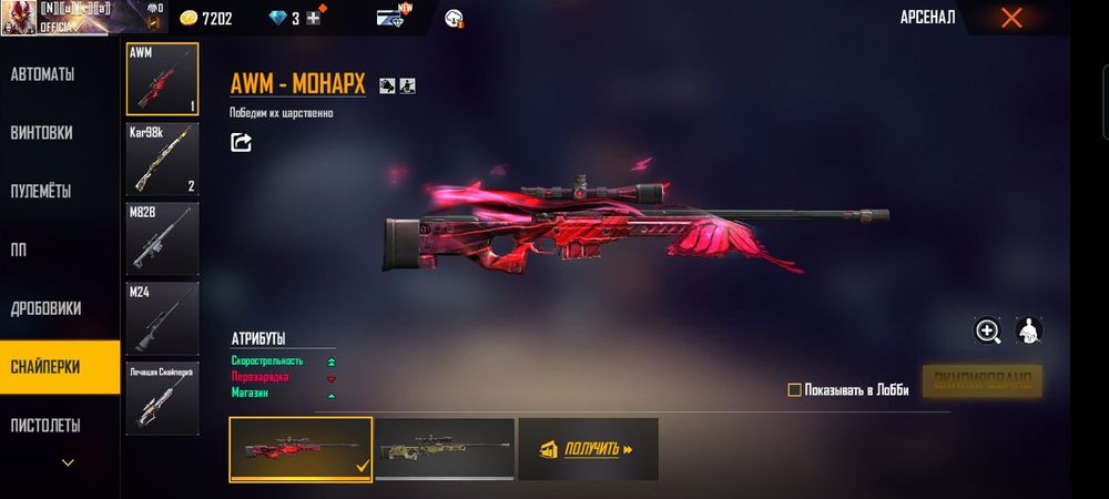 Free Fire аккаунт