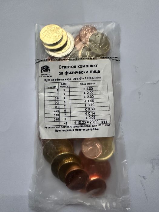 Стартов комплект евро монети – нов, запечатан (официален от БНБ)
