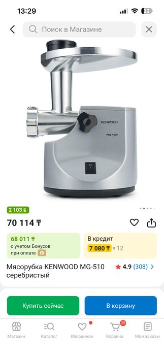 Мясорубка Kenwood Pro 1600