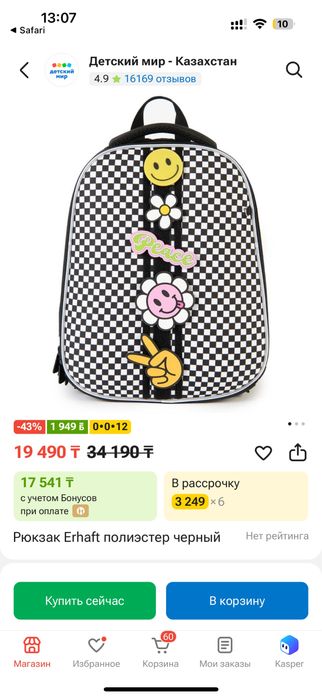 Продам школьные рюкзаки