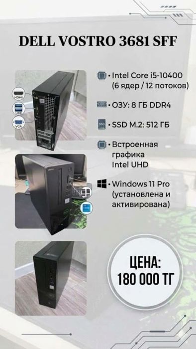 Dell Vostro i5-10400