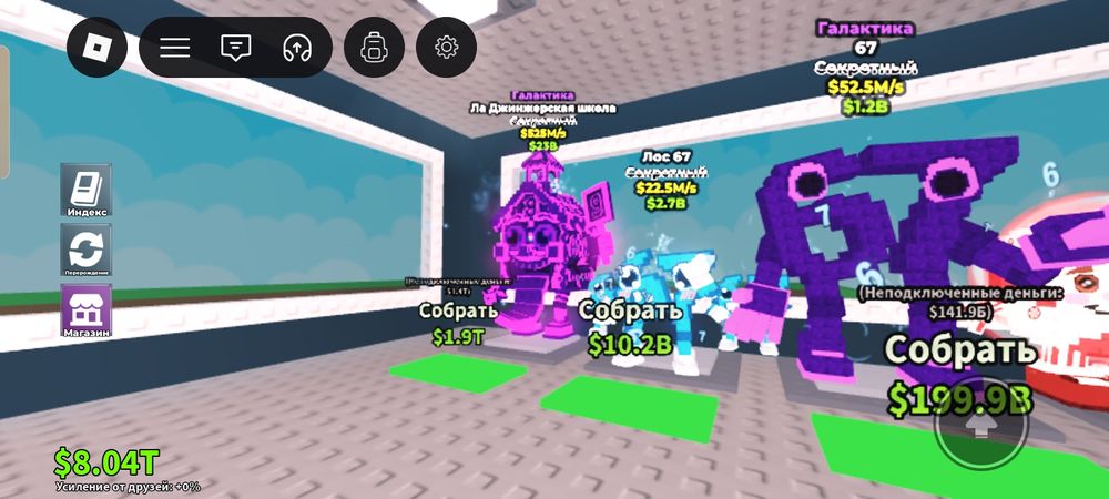 Брэйнроты. Читайте описание