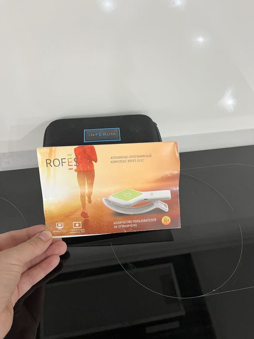 Rofes аппарат для проверки здоровья