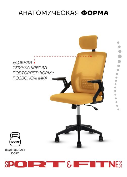 Кресло для офиса