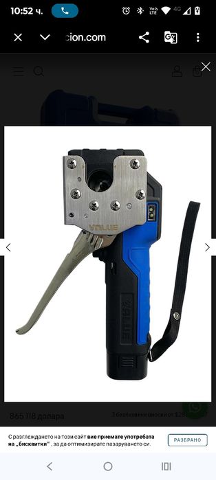 Електрически инструмент за развалцоване Value VET-19LI с куфар