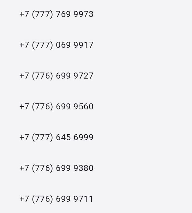 VIP номера, легко запомнить)