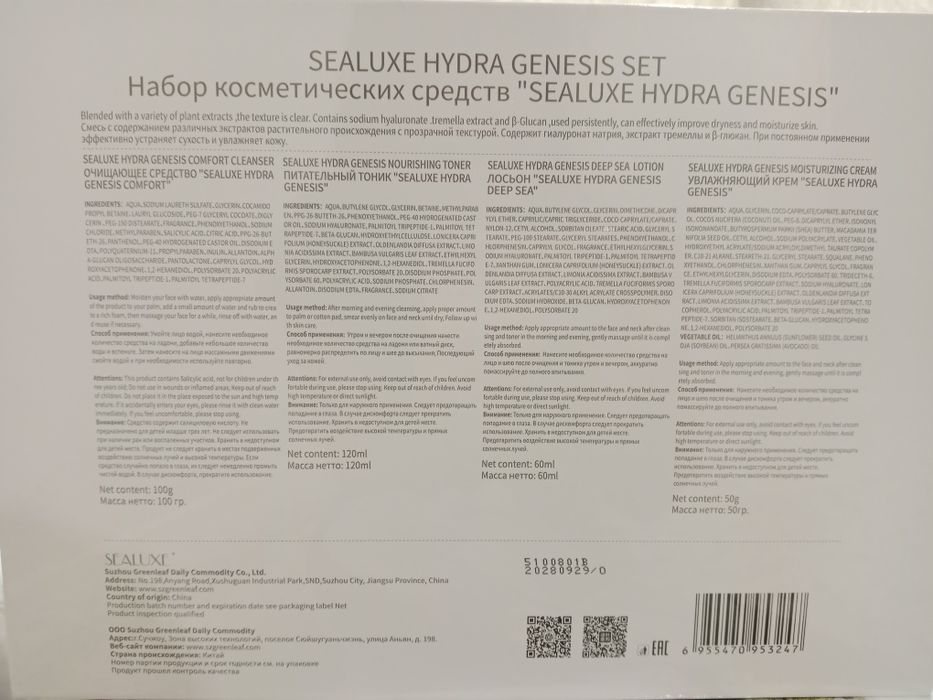 Уходовая косметика