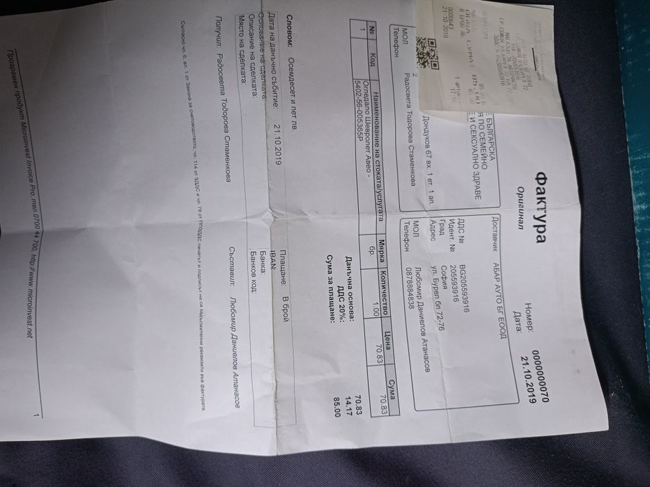 Странично огледало за Шевролет Авео