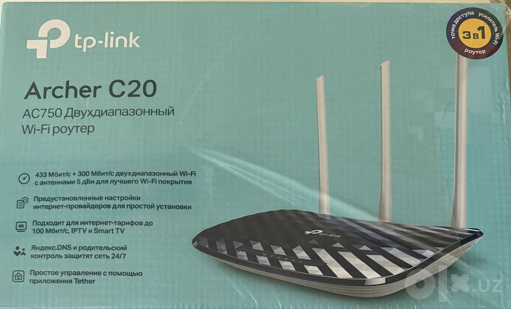 TP-LINK Archer C20 AC750 – двухдиапазонный Wi-Fi роутер