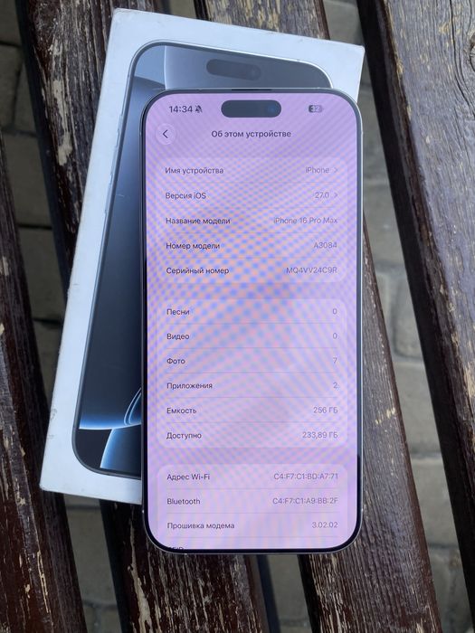 iphone 16 Pro Max срочно