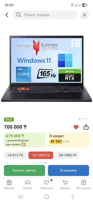 Продам ноутбук Acer Nitro NL16-71G