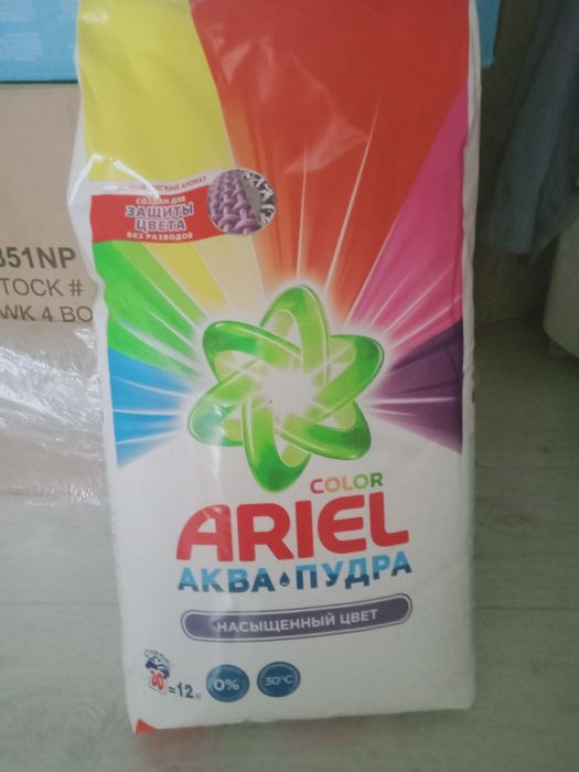Стиральный порошок