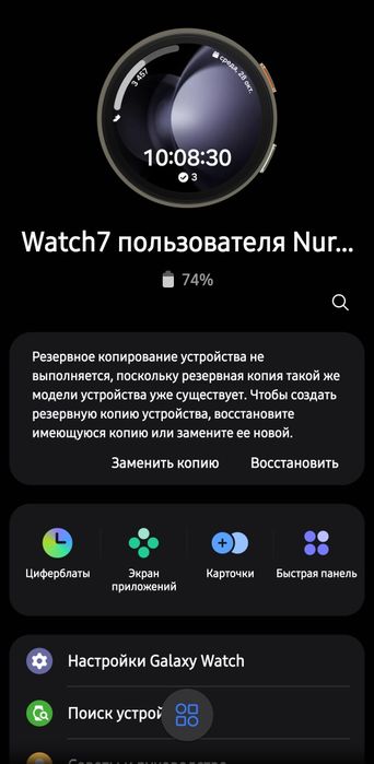 Samsung galaxy watch 7