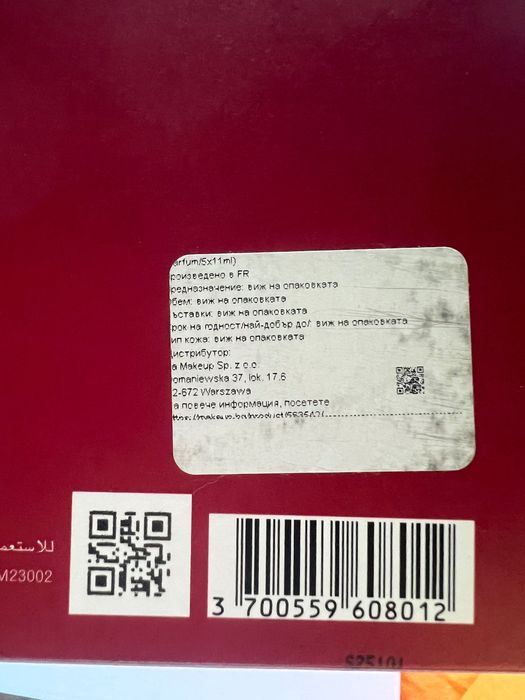 Васcarat rouge 540
