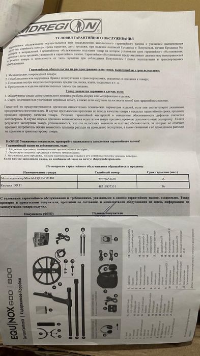 Срочно продам металлоискатель