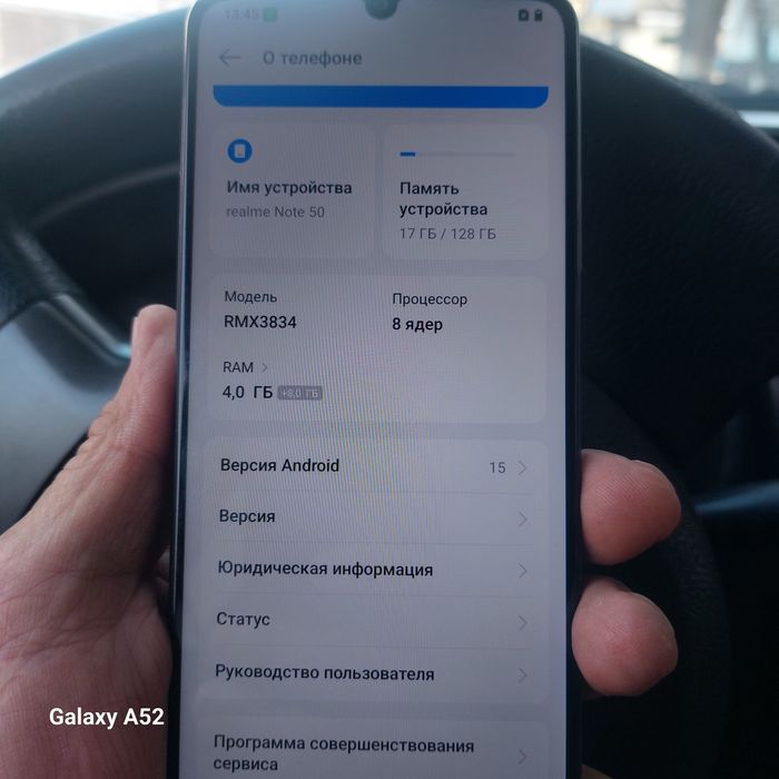Андроид realme Note 50