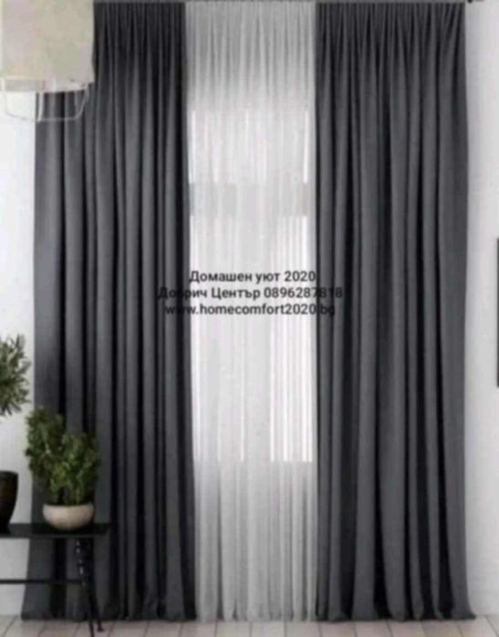 Затъмняващи завеси блекаут