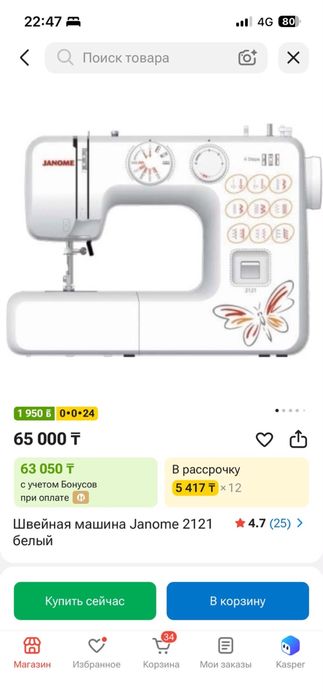 Продам оверлок и швейную машинку