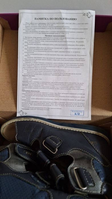 Ортопедическая обувь