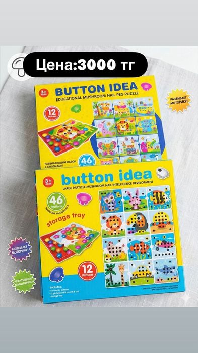 Детские игрушки наборы