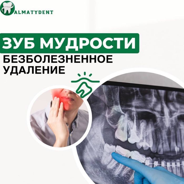 Акция в стоматологии. Есть рассрочка